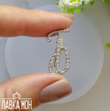 БР-162 Брошь «Литера Б»