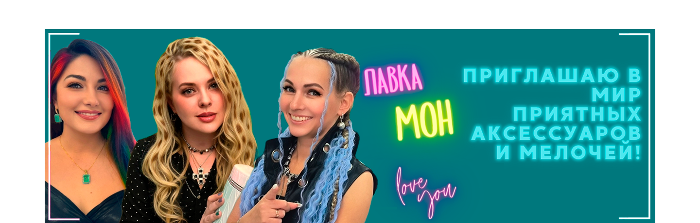 Лавка МОН