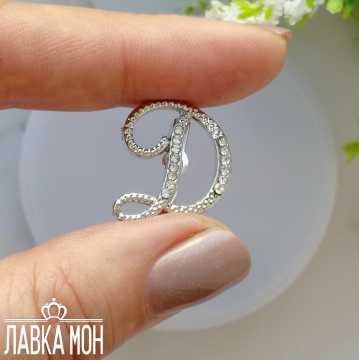 БР-162 Брошь «Литера Д»