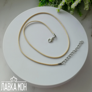 ПВК-388 Шнур бежевый (45+5 см)