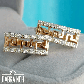 С-1353 Серьги-пластины с греческим орнаментом 