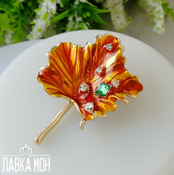БР-402 Брошь «Осенний лист»